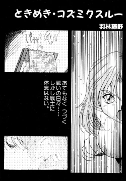 Page 122 of Gouketsuji Ichizoku 2: Chotto dake Saikyou Densetsu Anthology Comic