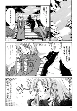 Page 125 of Gouketsuji Ichizoku 2: Chotto dake Saikyou Densetsu Anthology Comic