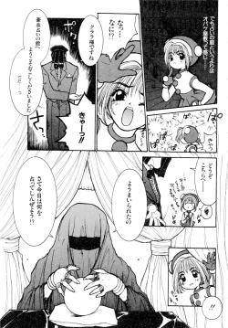 Page 12 of Gouketsuji Ichizoku 2: Chotto dake Saikyou Densetsu Anthology Comic