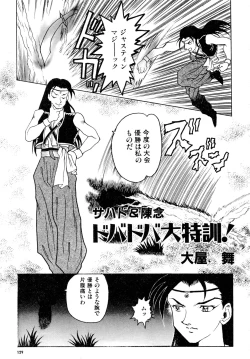Page 130 of Gouketsuji Ichizoku 2: Chotto dake Saikyou Densetsu Anthology Comic