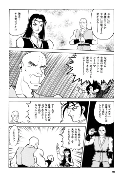 Page 131 of Gouketsuji Ichizoku 2: Chotto dake Saikyou Densetsu Anthology Comic
