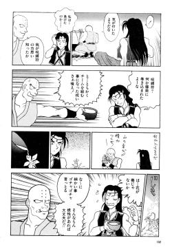 Page 133 of Gouketsuji Ichizoku 2: Chotto dake Saikyou Densetsu Anthology Comic