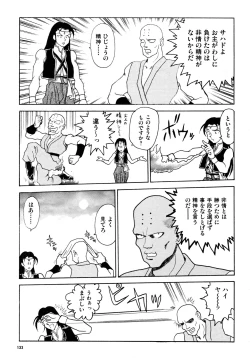 Page 134 of Gouketsuji Ichizoku 2: Chotto dake Saikyou Densetsu Anthology Comic