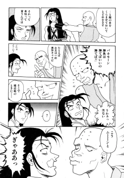 Page 135 of Gouketsuji Ichizoku 2: Chotto dake Saikyou Densetsu Anthology Comic