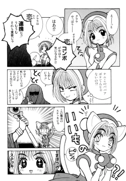 Page 13 of Gouketsuji Ichizoku 2: Chotto dake Saikyou Densetsu Anthology Comic