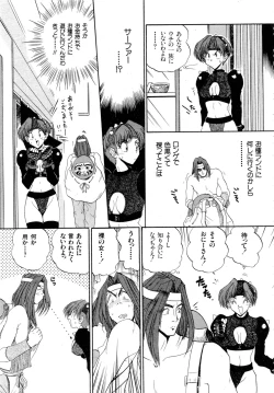Page 144 of Gouketsuji Ichizoku 2: Chotto dake Saikyou Densetsu Anthology Comic