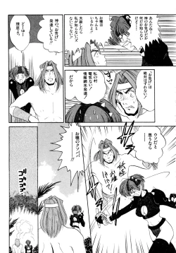 Page 148 of Gouketsuji Ichizoku 2: Chotto dake Saikyou Densetsu Anthology Comic