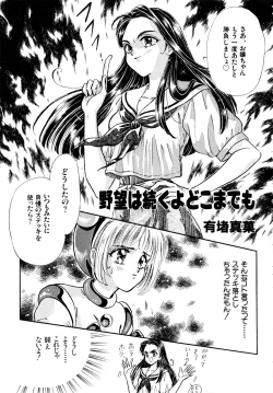Page 150 of Gouketsuji Ichizoku 2: Chotto dake Saikyou Densetsu Anthology Comic