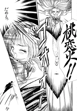 Page 152 of Gouketsuji Ichizoku 2: Chotto dake Saikyou Densetsu Anthology Comic