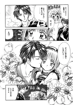 Page 155 of Gouketsuji Ichizoku 2: Chotto dake Saikyou Densetsu Anthology Comic