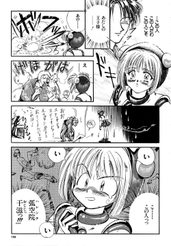 Page 156 of Gouketsuji Ichizoku 2: Chotto dake Saikyou Densetsu Anthology Comic