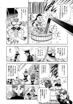 Page 161 of Gouketsuji Ichizoku 2: Chotto dake Saikyou Densetsu Anthology Comic
