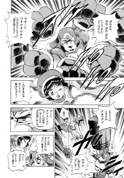 Page 163 of Gouketsuji Ichizoku 2: Chotto dake Saikyou Densetsu Anthology Comic