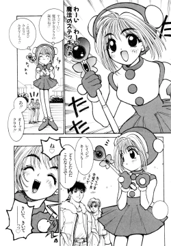 Page 16 of Gouketsuji Ichizoku 2: Chotto dake Saikyou Densetsu Anthology Comic