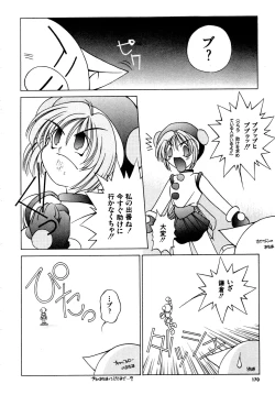 Page 171 of Gouketsuji Ichizoku 2: Chotto dake Saikyou Densetsu Anthology Comic