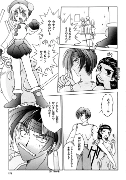 Page 174 of Gouketsuji Ichizoku 2: Chotto dake Saikyou Densetsu Anthology Comic