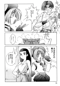 Page 177 of Gouketsuji Ichizoku 2: Chotto dake Saikyou Densetsu Anthology Comic