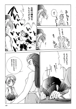 Page 178 of Gouketsuji Ichizoku 2: Chotto dake Saikyou Densetsu Anthology Comic