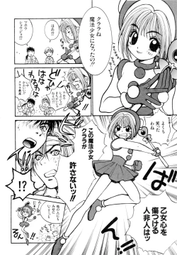 Page 17 of Gouketsuji Ichizoku 2: Chotto dake Saikyou Densetsu Anthology Comic