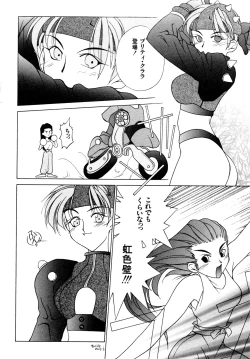 Page 181 of Gouketsuji Ichizoku 2: Chotto dake Saikyou Densetsu Anthology Comic