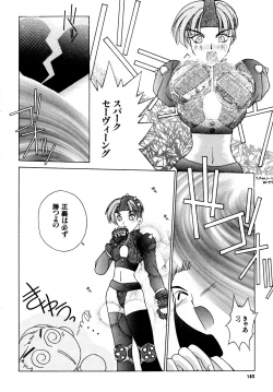 Page 183 of Gouketsuji Ichizoku 2: Chotto dake Saikyou Densetsu Anthology Comic