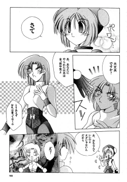 Page 184 of Gouketsuji Ichizoku 2: Chotto dake Saikyou Densetsu Anthology Comic