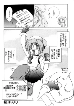 Page 185 of Gouketsuji Ichizoku 2: Chotto dake Saikyou Densetsu Anthology Comic