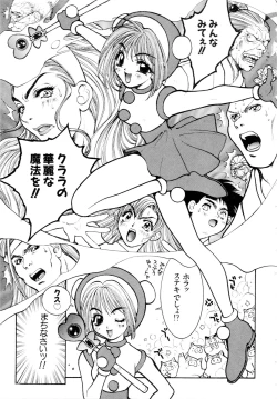 Page 18 of Gouketsuji Ichizoku 2: Chotto dake Saikyou Densetsu Anthology Comic