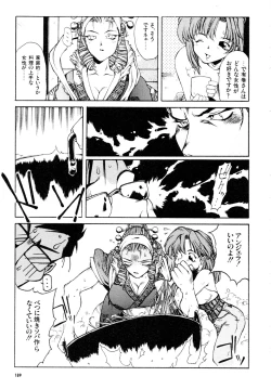 Page 190 of Gouketsuji Ichizoku 2: Chotto dake Saikyou Densetsu Anthology Comic