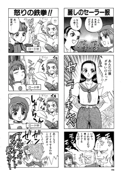 Page 195 of Gouketsuji Ichizoku 2: Chotto dake Saikyou Densetsu Anthology Comic