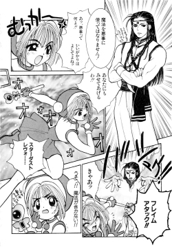Page 19 of Gouketsuji Ichizoku 2: Chotto dake Saikyou Densetsu Anthology Comic