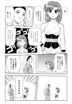 Page 24 of Gouketsuji Ichizoku 2: Chotto dake Saikyou Densetsu Anthology Comic