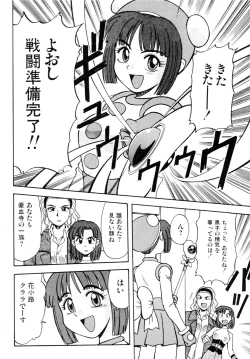 Page 27 of Gouketsuji Ichizoku 2: Chotto dake Saikyou Densetsu Anthology Comic