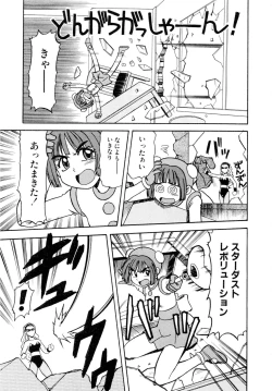 Page 30 of Gouketsuji Ichizoku 2: Chotto dake Saikyou Densetsu Anthology Comic