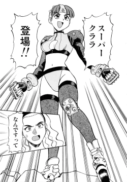 Page 32 of Gouketsuji Ichizoku 2: Chotto dake Saikyou Densetsu Anthology Comic