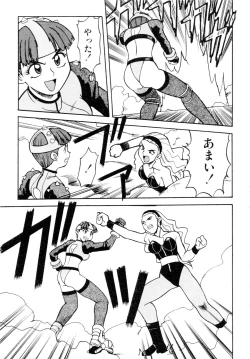 Page 34 of Gouketsuji Ichizoku 2: Chotto dake Saikyou Densetsu Anthology Comic