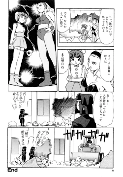 Page 37 of Gouketsuji Ichizoku 2: Chotto dake Saikyou Densetsu Anthology Comic