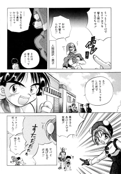 Page 41 of Gouketsuji Ichizoku 2: Chotto dake Saikyou Densetsu Anthology Comic