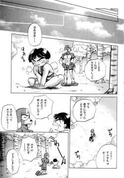 Page 42 of Gouketsuji Ichizoku 2: Chotto dake Saikyou Densetsu Anthology Comic
