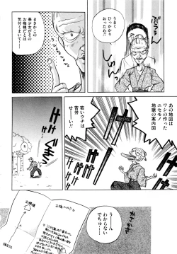 Page 45 of Gouketsuji Ichizoku 2: Chotto dake Saikyou Densetsu Anthology Comic