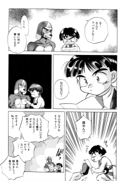 Page 46 of Gouketsuji Ichizoku 2: Chotto dake Saikyou Densetsu Anthology Comic