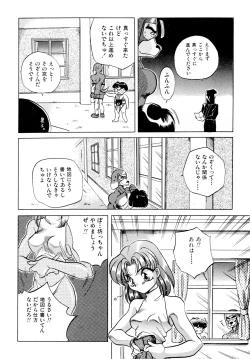 Page 47 of Gouketsuji Ichizoku 2: Chotto dake Saikyou Densetsu Anthology Comic