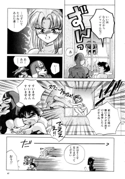 Page 48 of Gouketsuji Ichizoku 2: Chotto dake Saikyou Densetsu Anthology Comic
