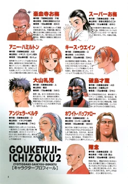 Page 4 of Gouketsuji Ichizoku 2: Chotto dake Saikyou Densetsu Anthology Comic