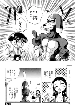Page 53 of Gouketsuji Ichizoku 2: Chotto dake Saikyou Densetsu Anthology Comic