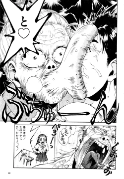 Page 60 of Gouketsuji Ichizoku 2: Chotto dake Saikyou Densetsu Anthology Comic