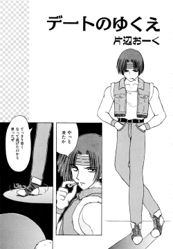 Page 62 of Gouketsuji Ichizoku 2: Chotto dake Saikyou Densetsu Anthology Comic