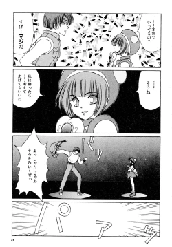 Page 64 of Gouketsuji Ichizoku 2: Chotto dake Saikyou Densetsu Anthology Comic