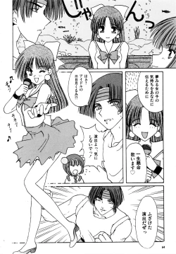 Page 65 of Gouketsuji Ichizoku 2: Chotto dake Saikyou Densetsu Anthology Comic