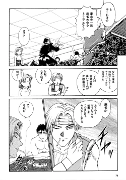 Page 73 of Gouketsuji Ichizoku 2: Chotto dake Saikyou Densetsu Anthology Comic
